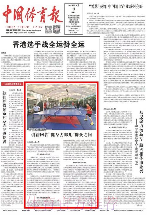 政府工作报告点赞体育工作 政府工作报告点赞体育工作